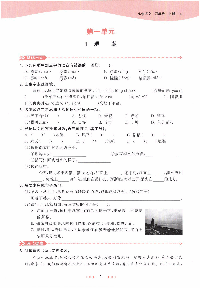 统编四年级语文上.pdf,第2页预览