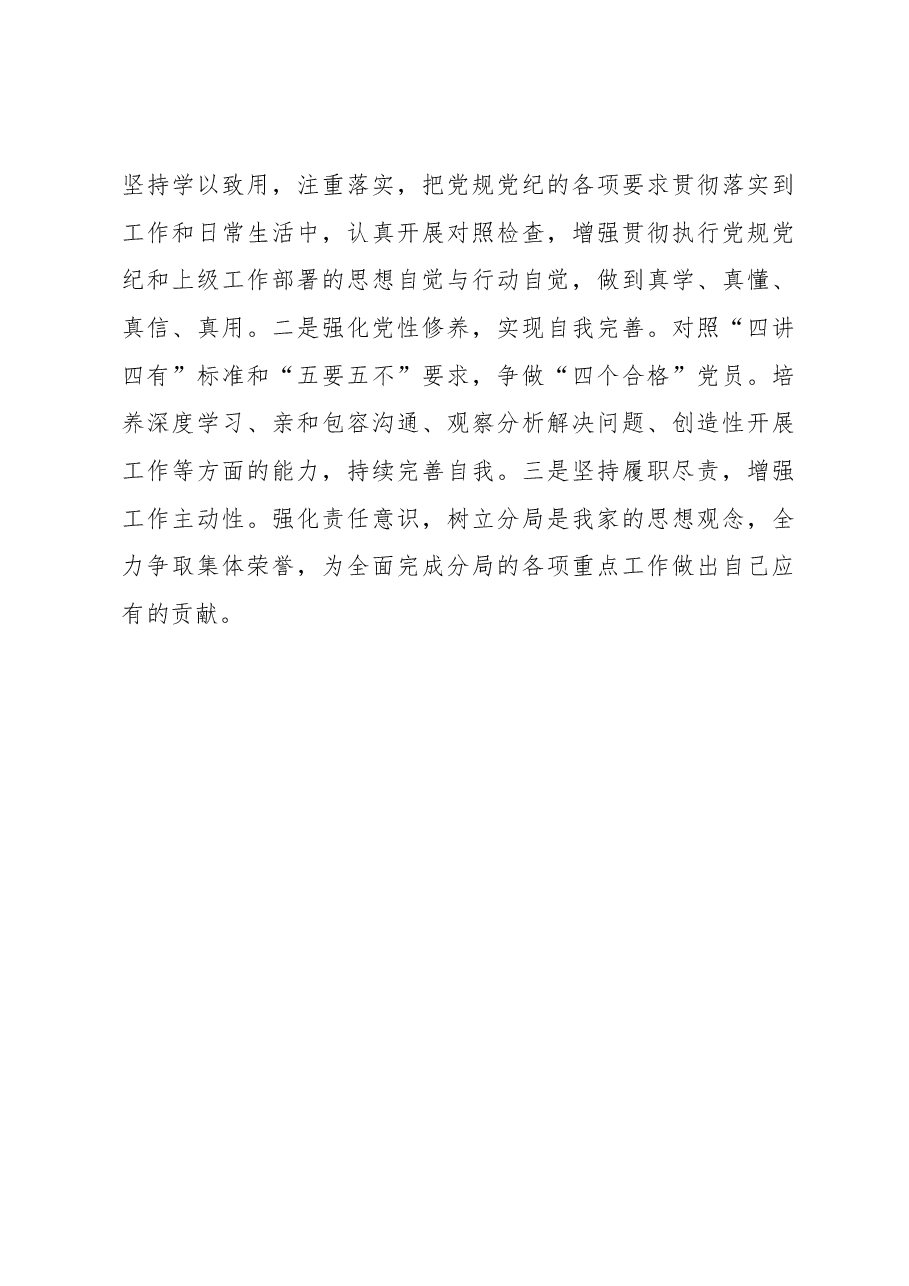 2022年个人近三年思想工作情况总结报告.docx,第4页预览