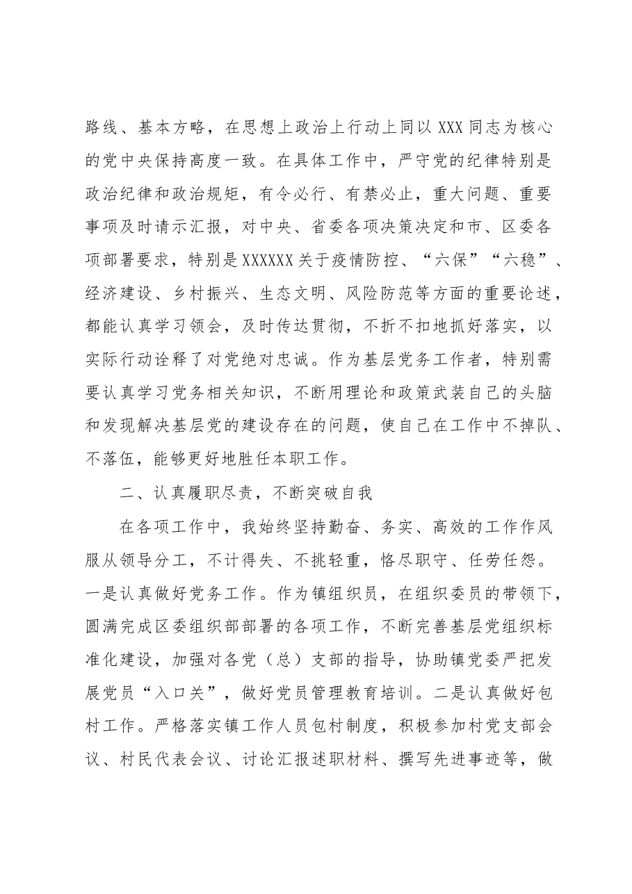 近三年思想工作总结(2020).doc,第2页预览