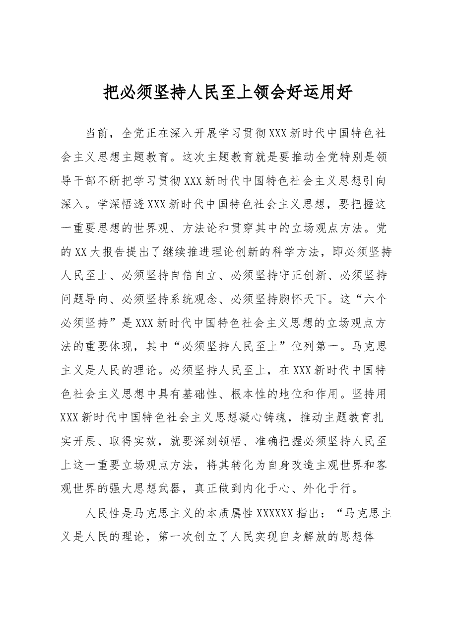 (22篇)2023年党建理论汇编.docx,第3页预览