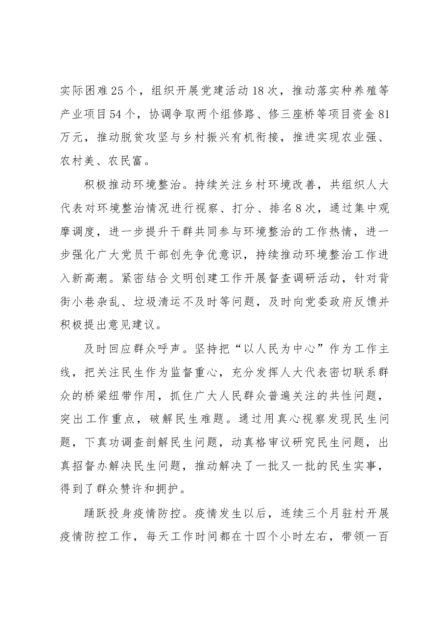 近三年思想工作总结(2022).docx,第3页预览