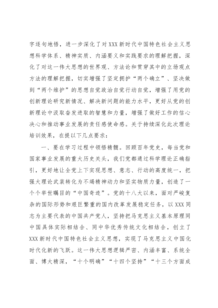 (3篇)在培训班结业仪式上的讲话材料汇编.docx,第2页预览