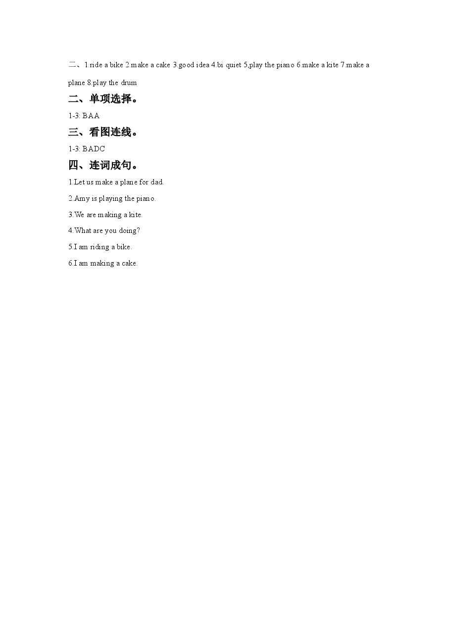 Module 2 Unit 1 We're making a cake.同步练习.doc,第3页预览