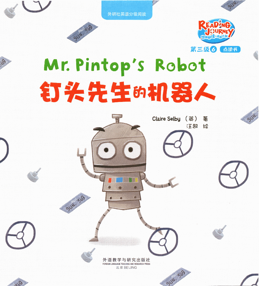 【小学英语启蒙绘本阅读】钉头先生的机器人.pdf，第1页预览