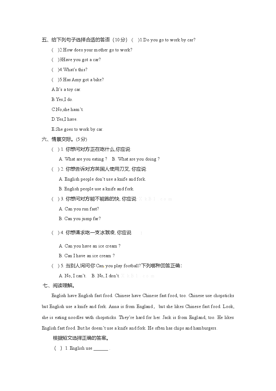 【精品】 外研社三年级上英语期末卷(答案+解析).doc,第4页预览