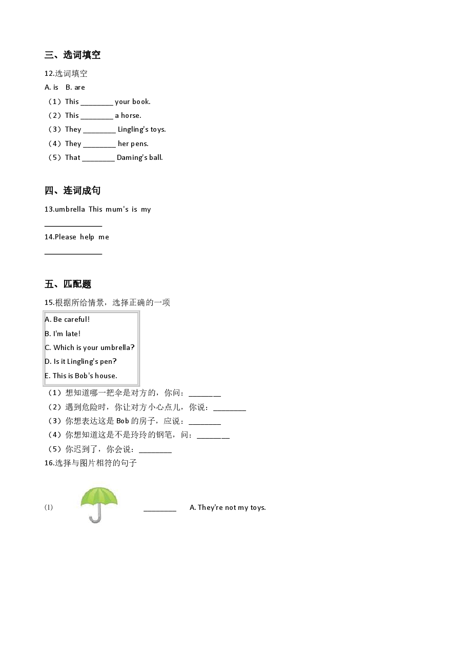 三年级上册英语试题-Module8练习(含答案)外研版.doc,第2页预览