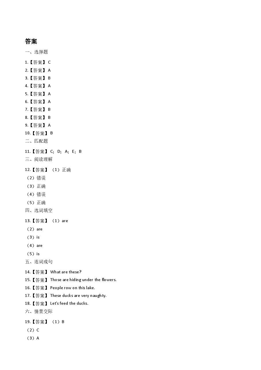 三年级上册英语试题-Module3练习(含答案)外研版.doc,第4页预览