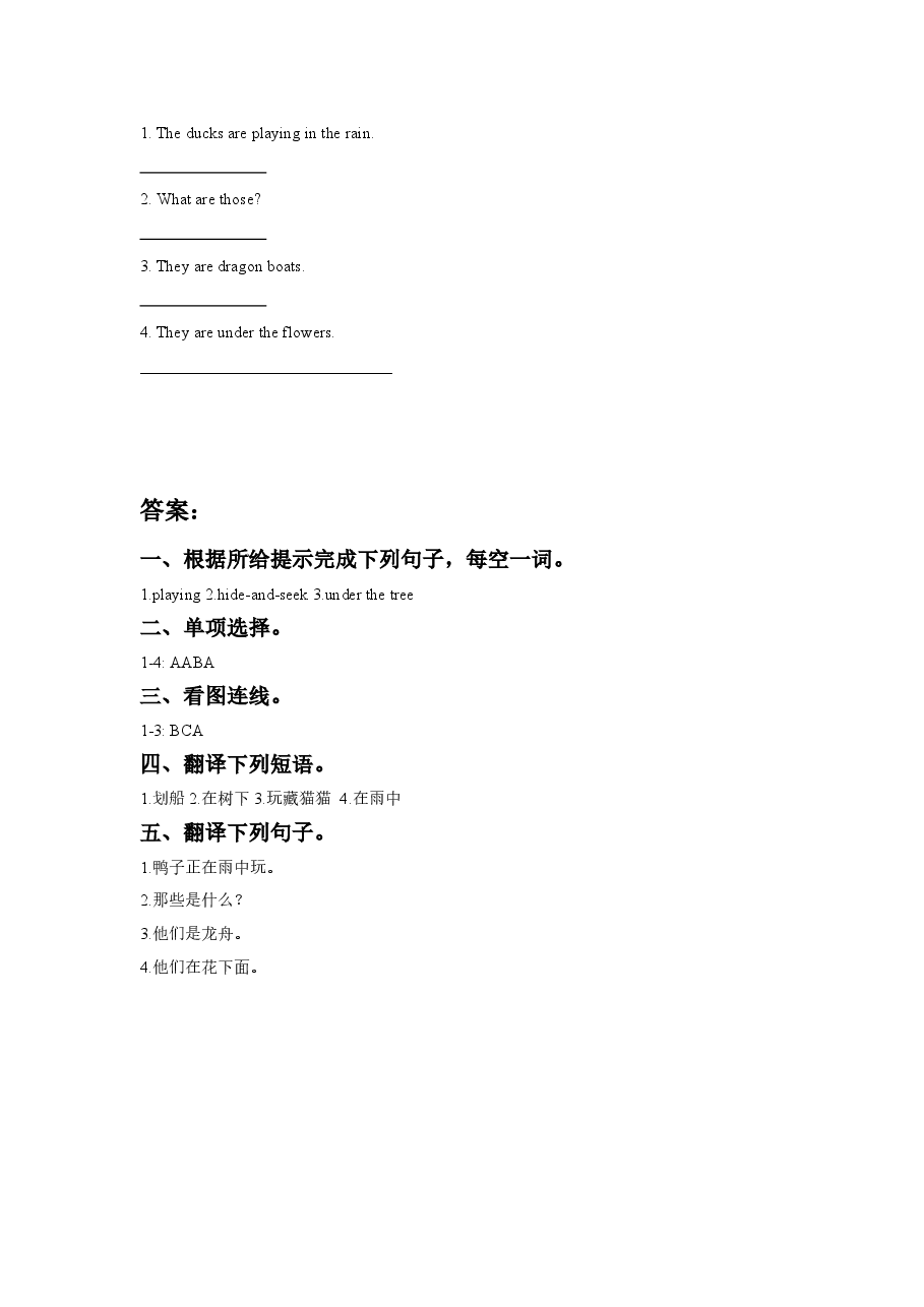 Module 3 Unit 1 These ducks are very naughty.同步练习.doc,第2页预览