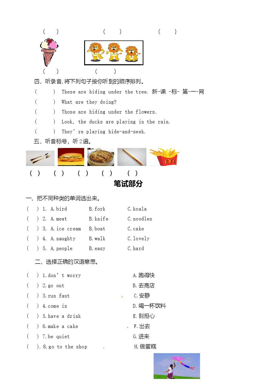 外研社(一年级起点)三年级上学期期中文化素质测评英语试题(外研社,无答案).doc,第2页预览