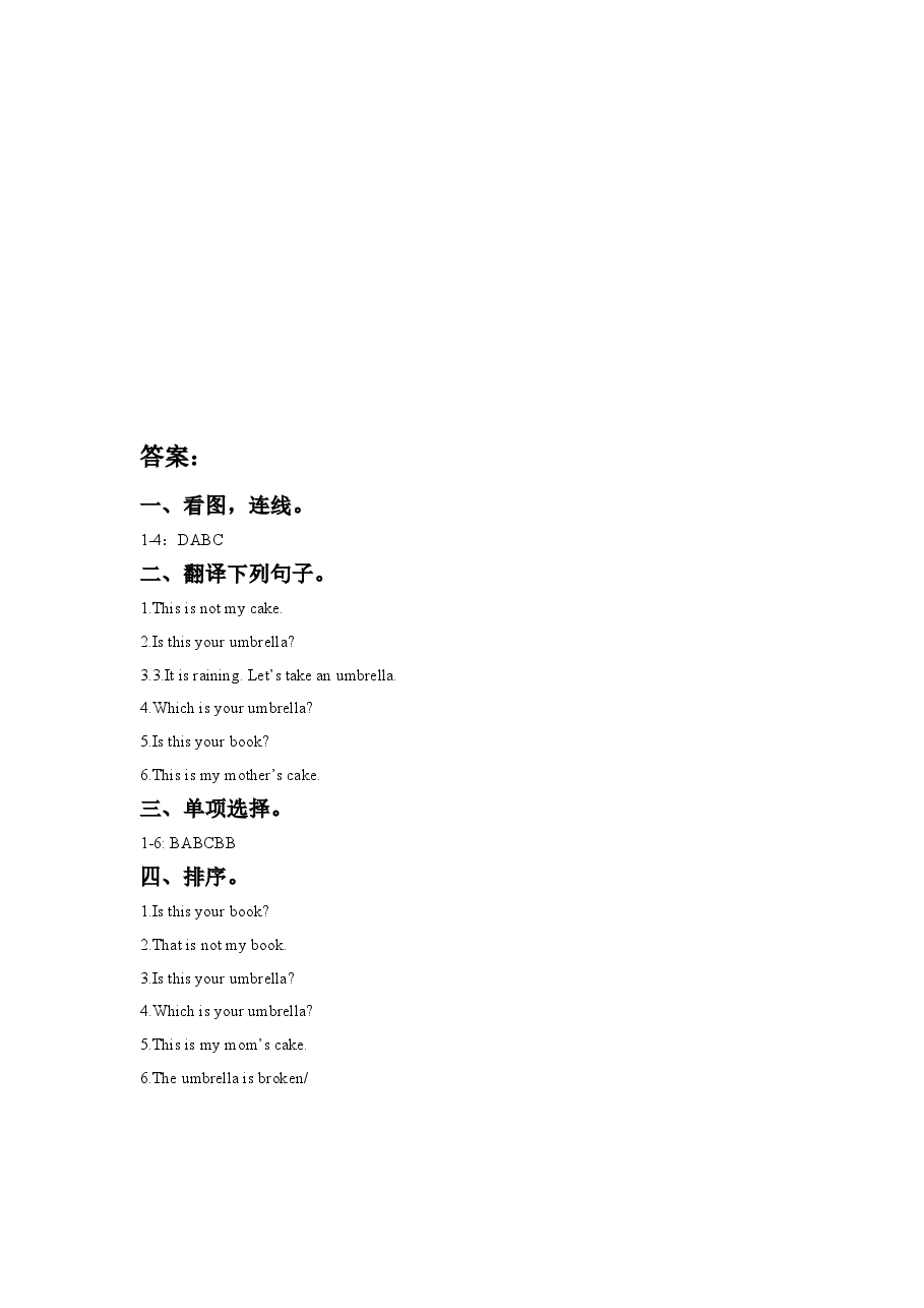 Module 8 Unit 2 Is this your grandma's umbrella.同步练习.doc,第3页预览
