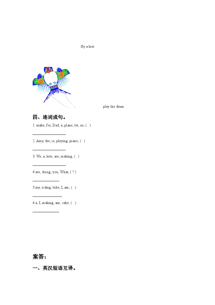 Module 2 Unit 1 We're making a cake.同步练习.doc,第2页预览