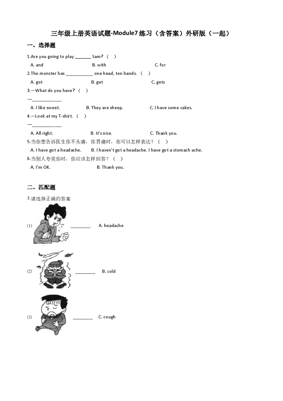 三年级上册英语试题-Module7练习(含答案)外研版.doc,第1页预览