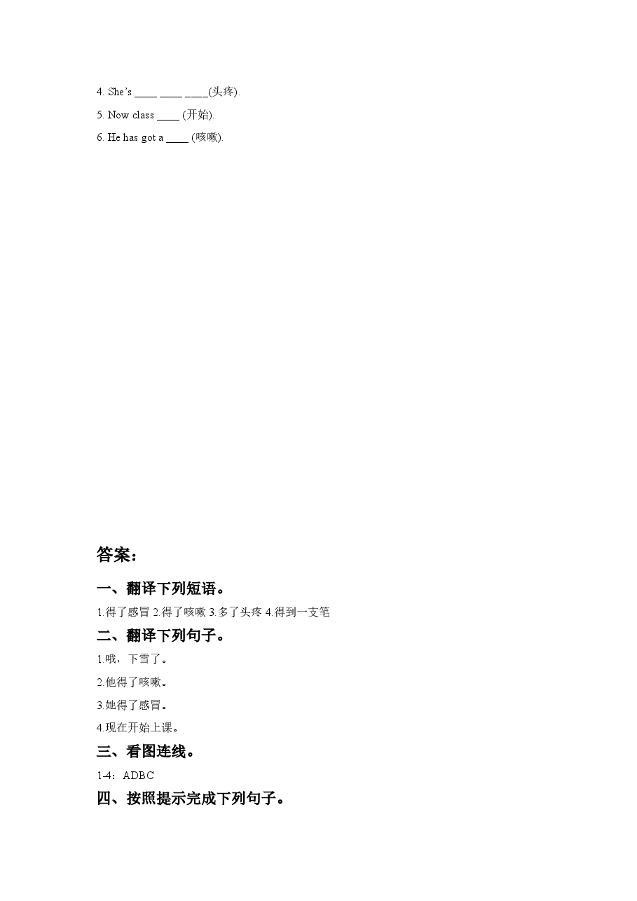 Module 7 Unit 2 She's got a cold.同步练习.doc,第2页预览