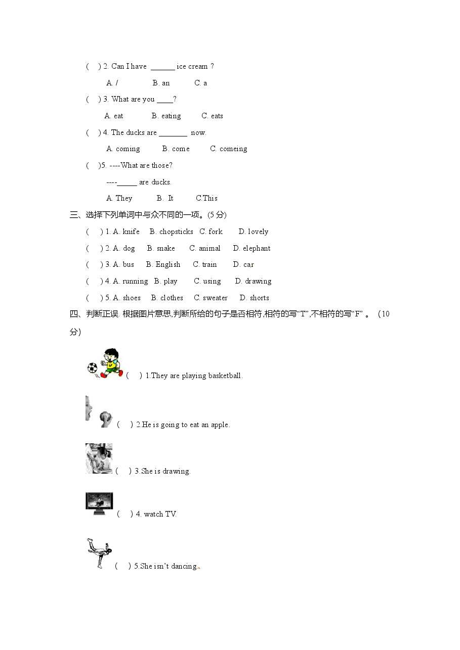 【精品】 外研社三年级上英语期末卷(答案+解析).doc,第3页预览