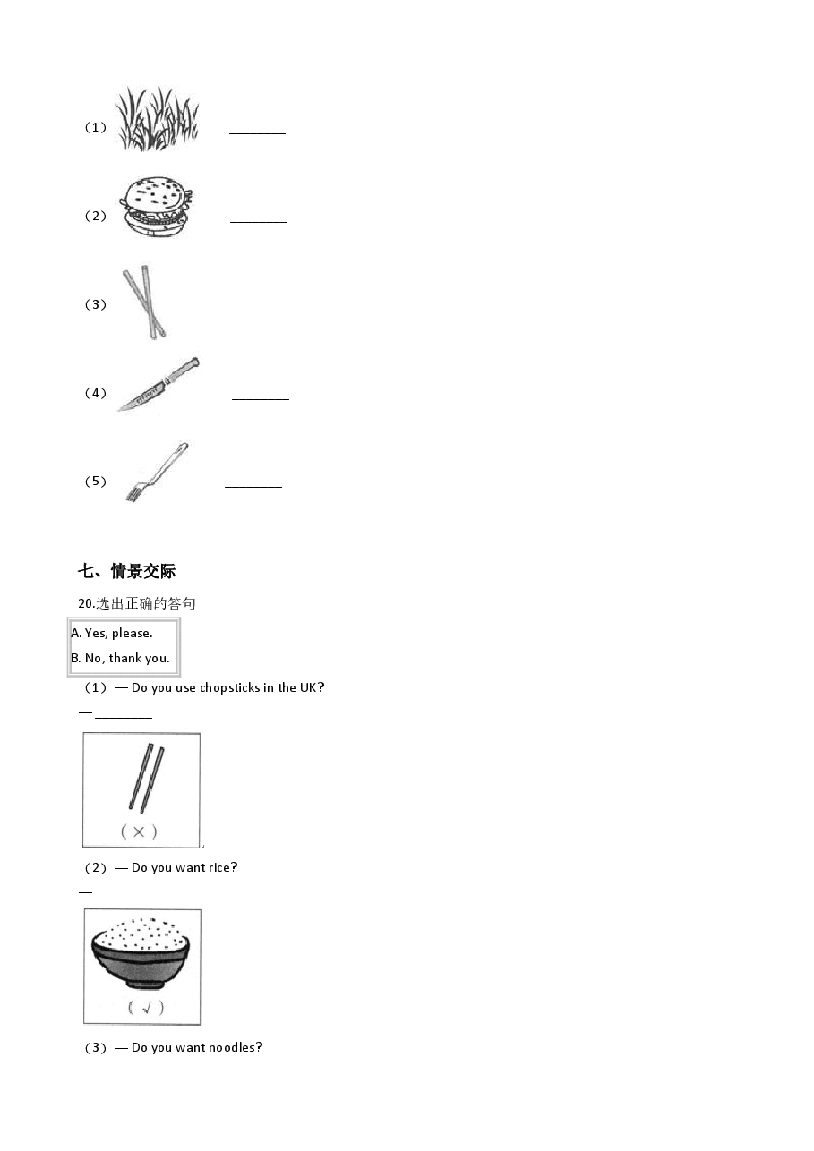 三年级上册英语试题-Module1练习(含答案)外研版.doc,第3页预览