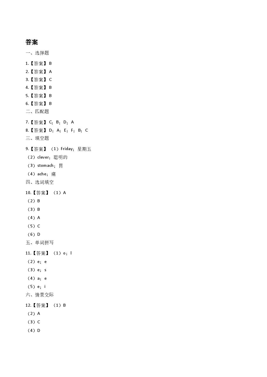 三年级上册英语试题-Module7练习(含答案)外研版.doc,第4页预览