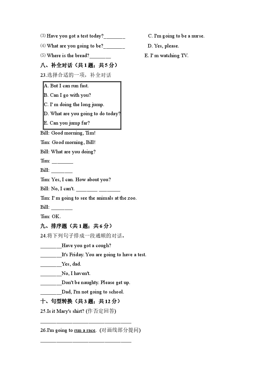 名校期末预测卷 英语外研 三年级上学期 (含答案和解析).docx,第4页预览