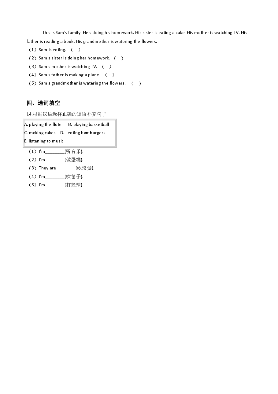 三年级上册英语试题-Module2练习(含答案)外研版.doc,第3页预览