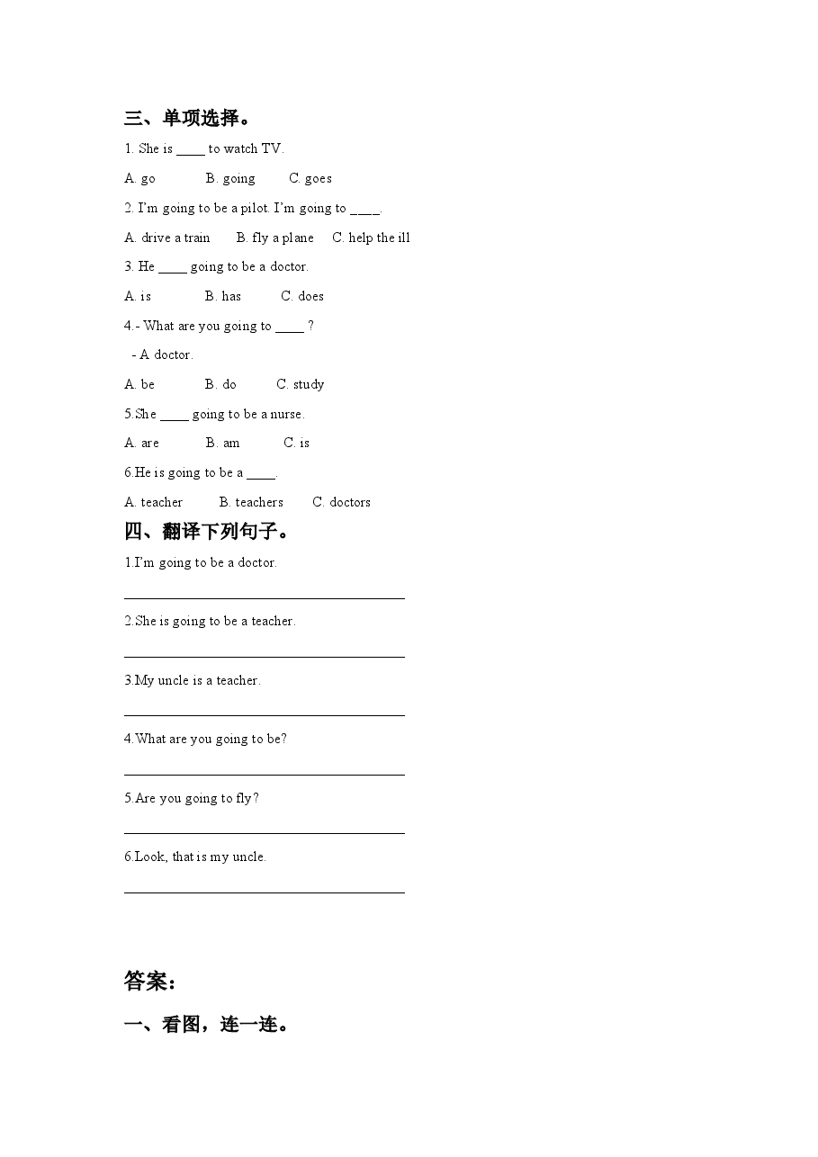 Module 9 Unit 2 I'm going to be a driver..doc,第2页预览