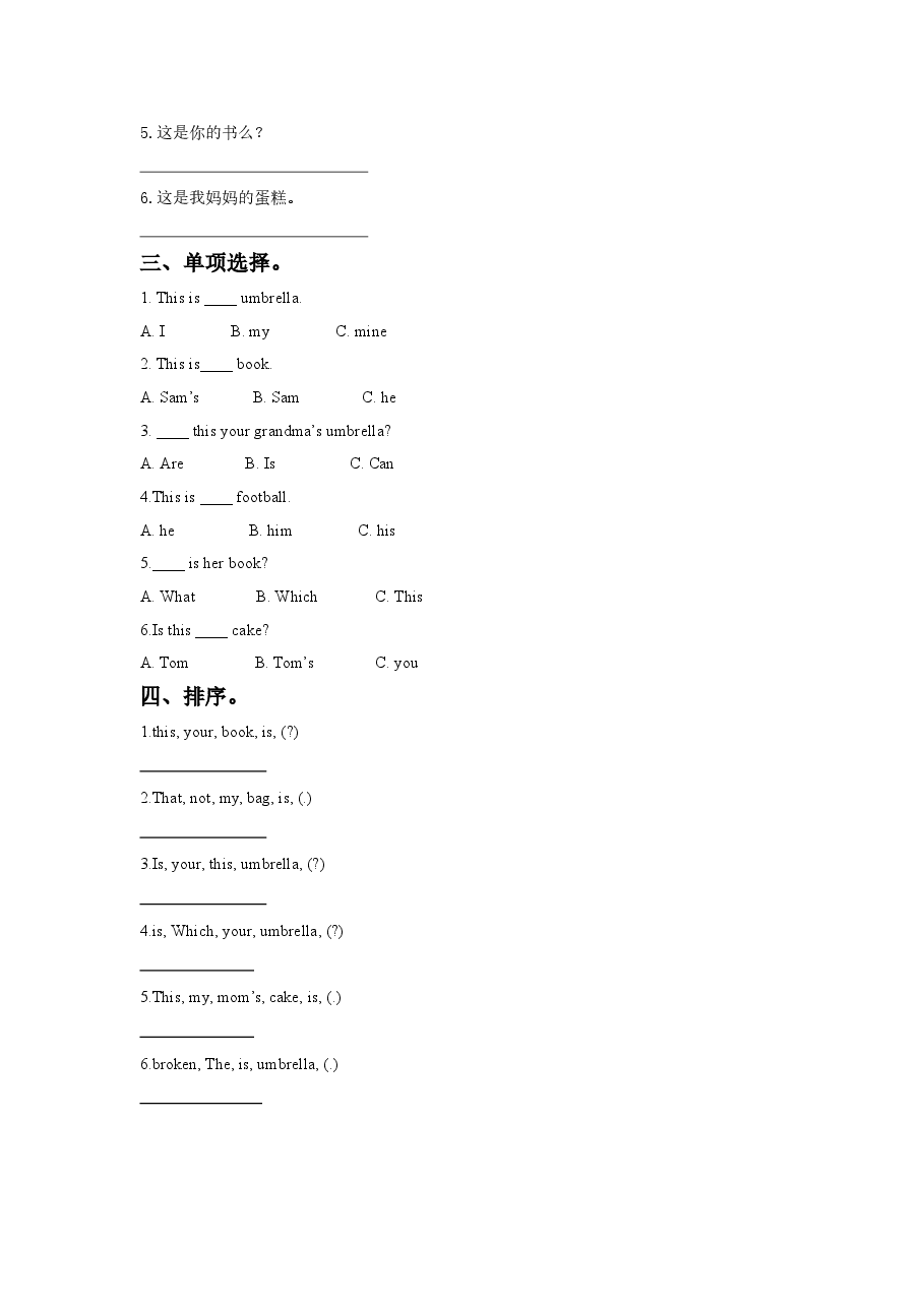 Module 8 Unit 2 Is this your grandma's umbrella.同步练习.doc,第2页预览