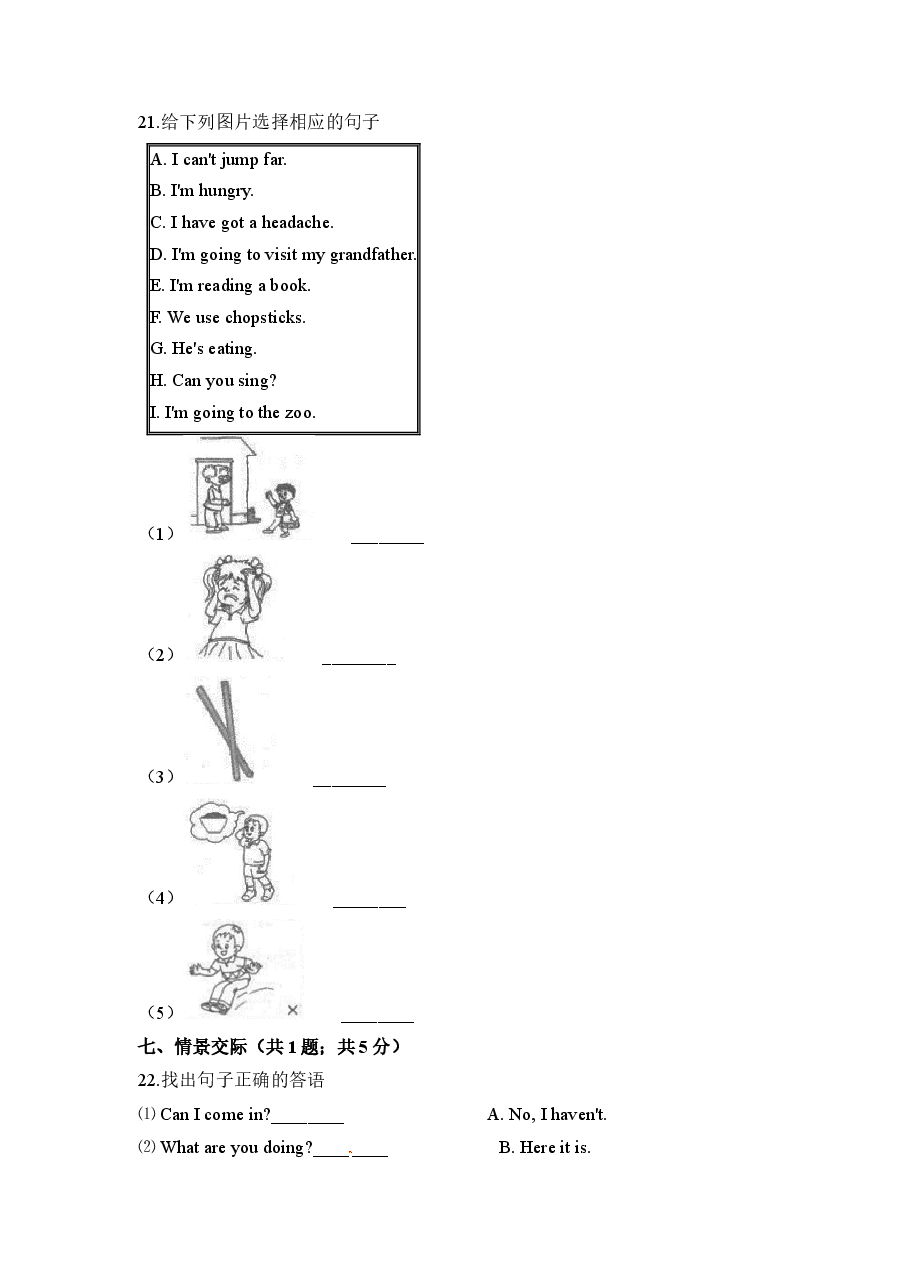 名校期末预测卷 英语外研 三年级上学期 (含答案和解析).docx,第3页预览