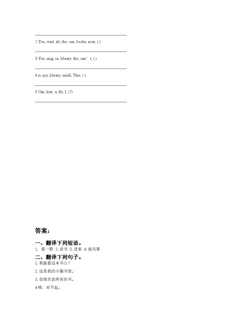 Module 5 Unit 2 Can I come in.同步练习.doc,第2页预览