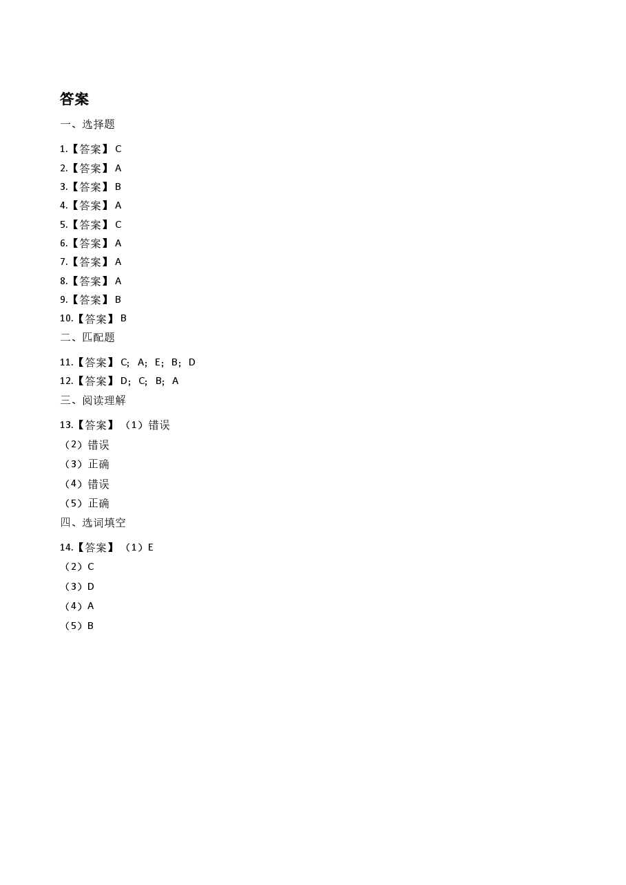 三年级上册英语试题-Module2练习(含答案)外研版.doc,第4页预览