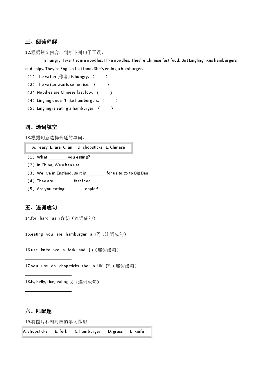 三年级上册英语试题-Module1练习(含答案)外研版.doc,第2页预览