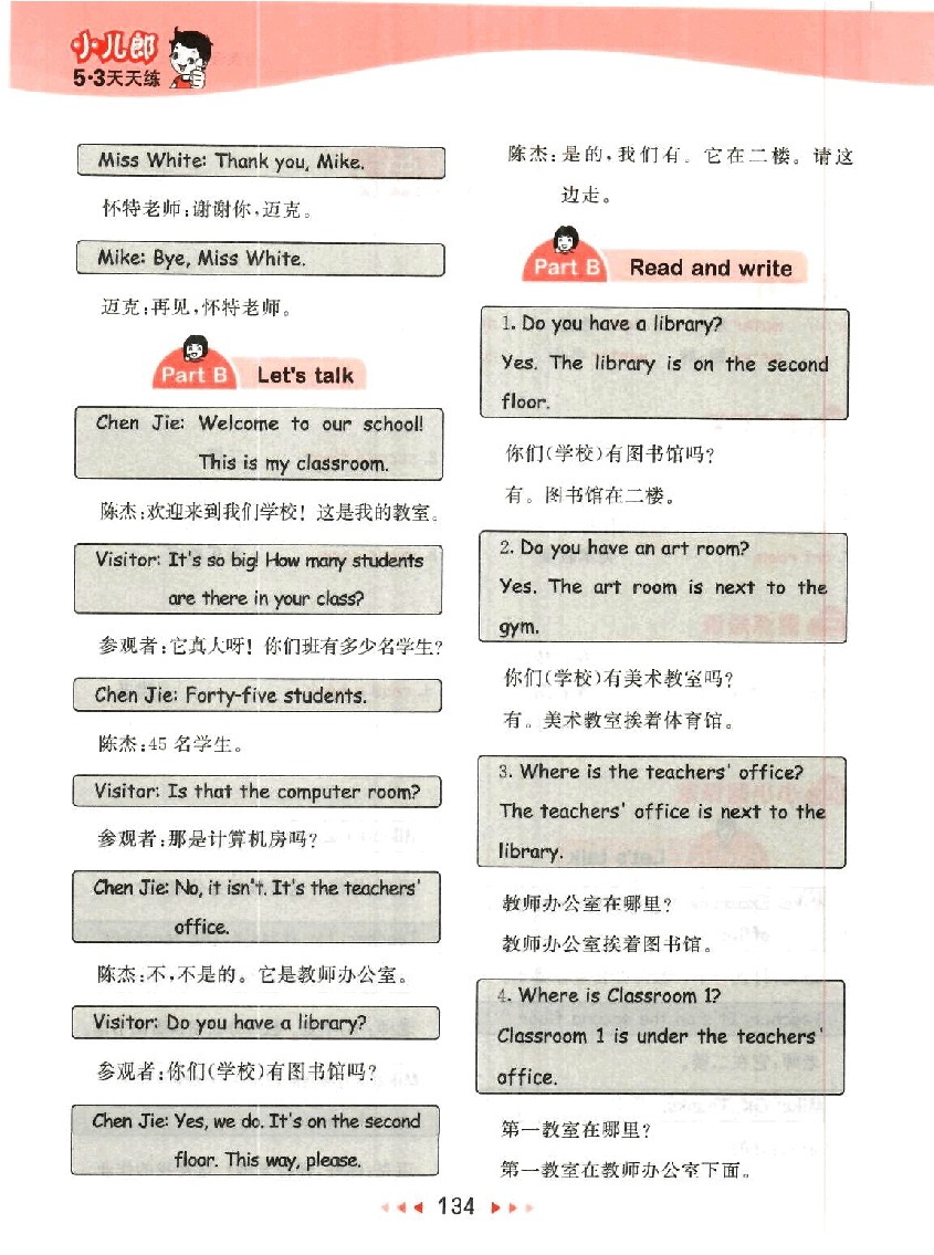 小学四年级下册英语知识清单.pdf,第3页预览