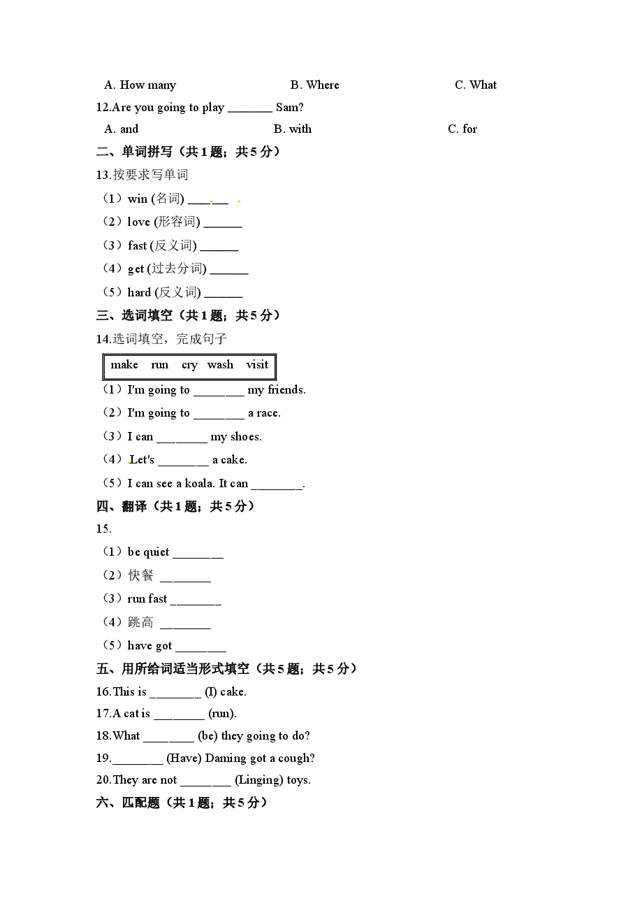 名校期末预测卷 英语外研 三年级上学期 (含答案和解析).docx,第2页预览