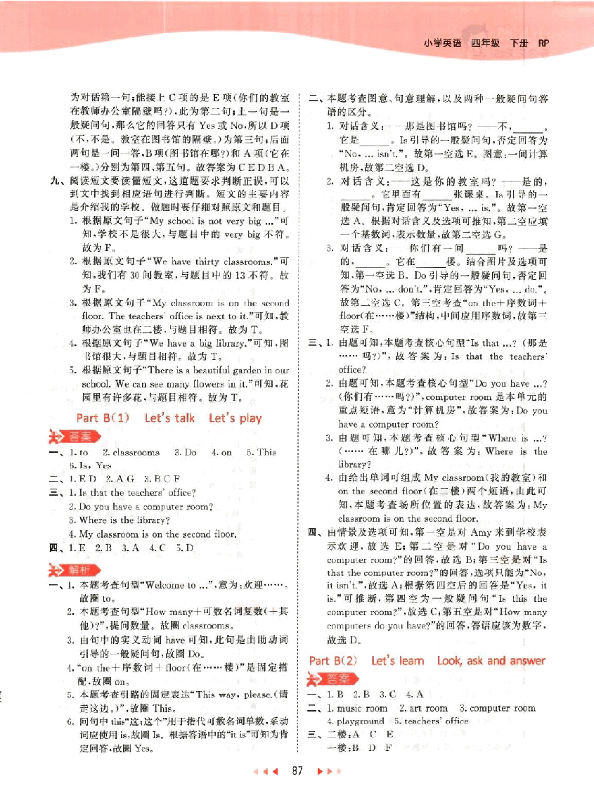 小学四年级下册英语答案.pdf,第4页预览