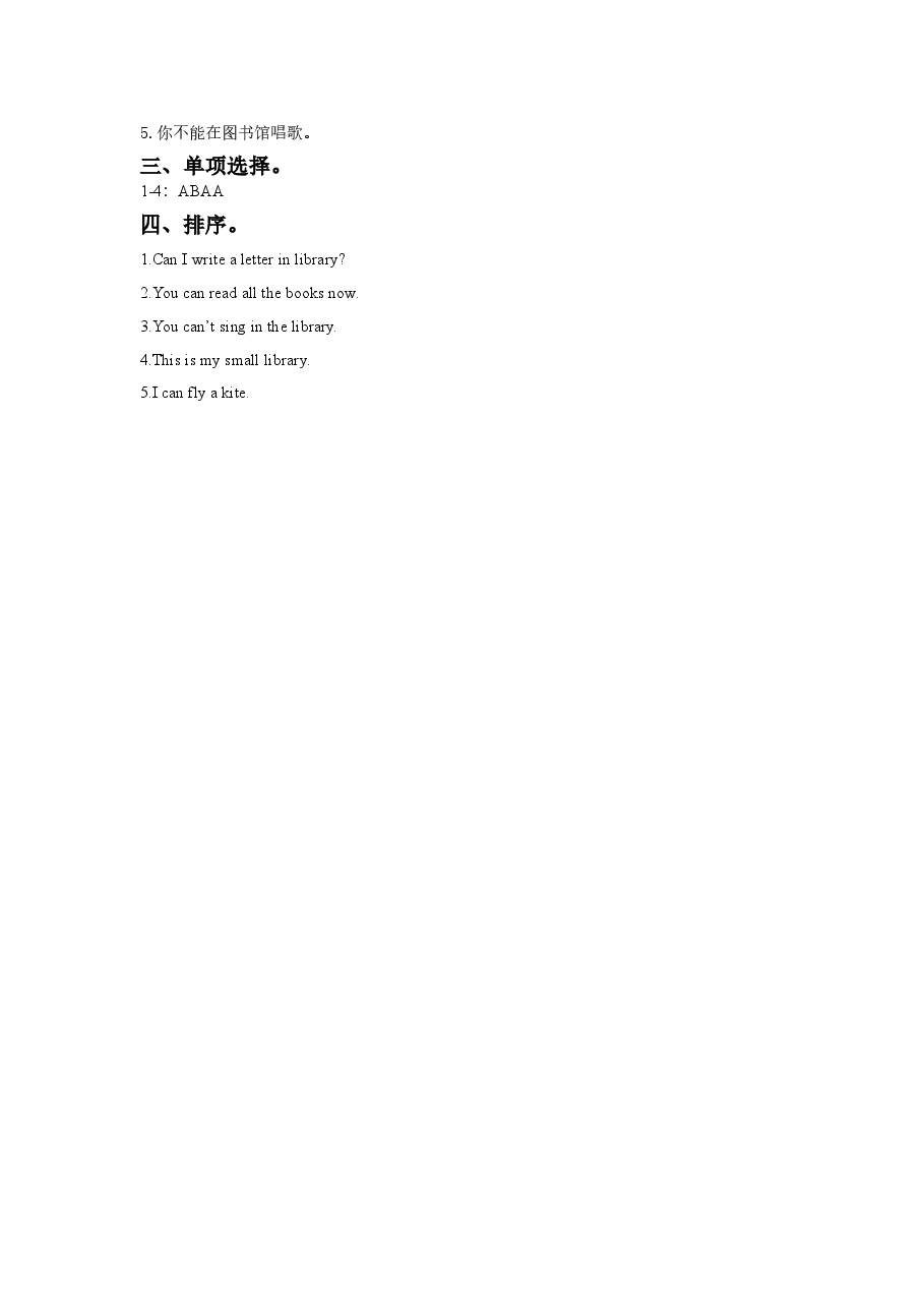 Module 5 Unit 2 Can I come in.同步练习.doc,第3页预览