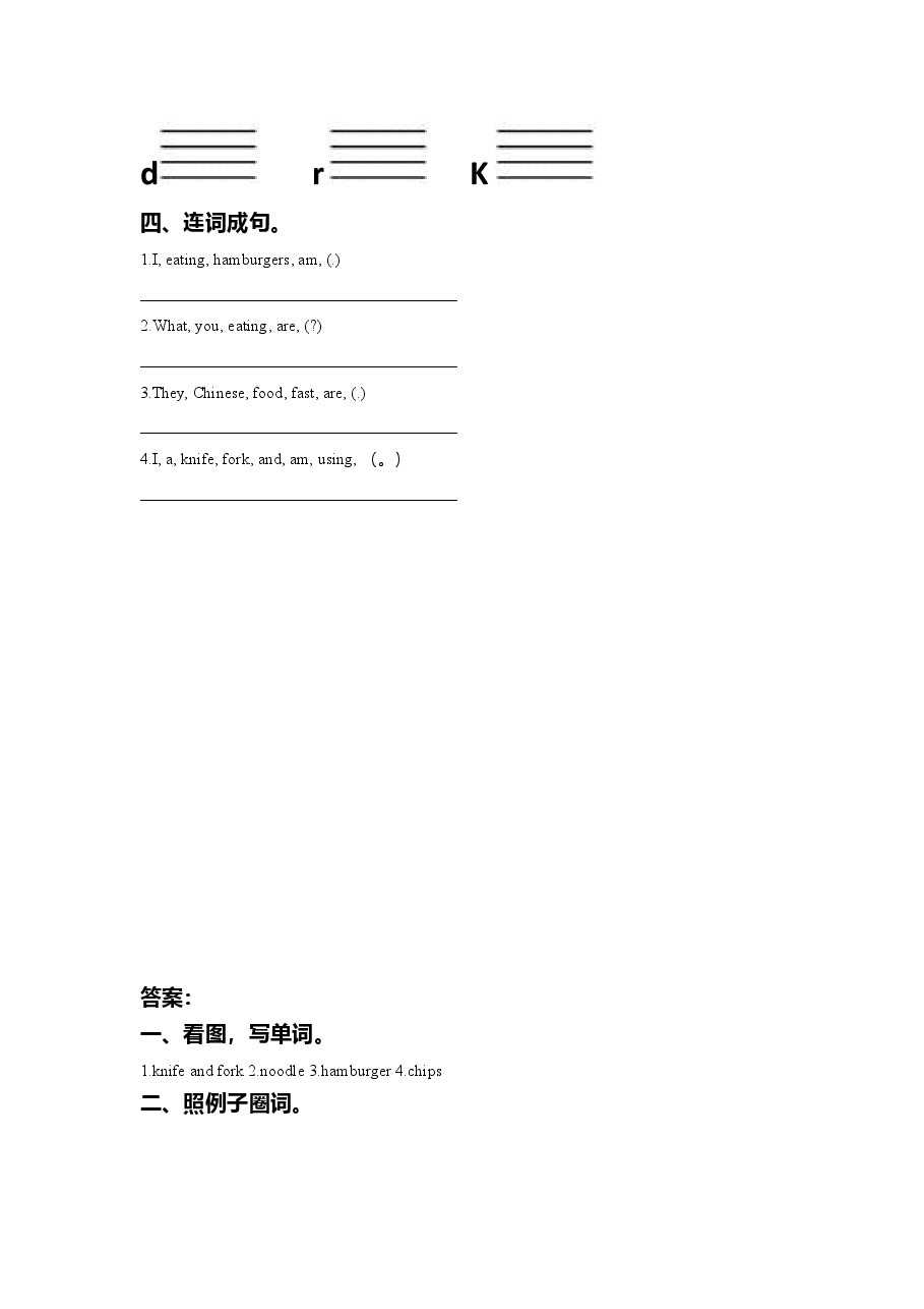 Module 1 Unit 2 I'm eating hamburgers and chips.同步练习.doc,第2页预览