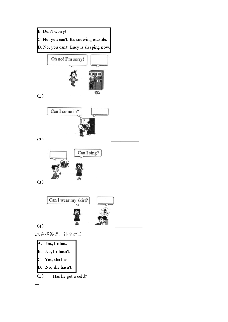 外研 三年级上学期 期末易错题专练 句型与交际(单选、匹配、情景交际、补全对话、排序)(含答案).docx,第4页预览