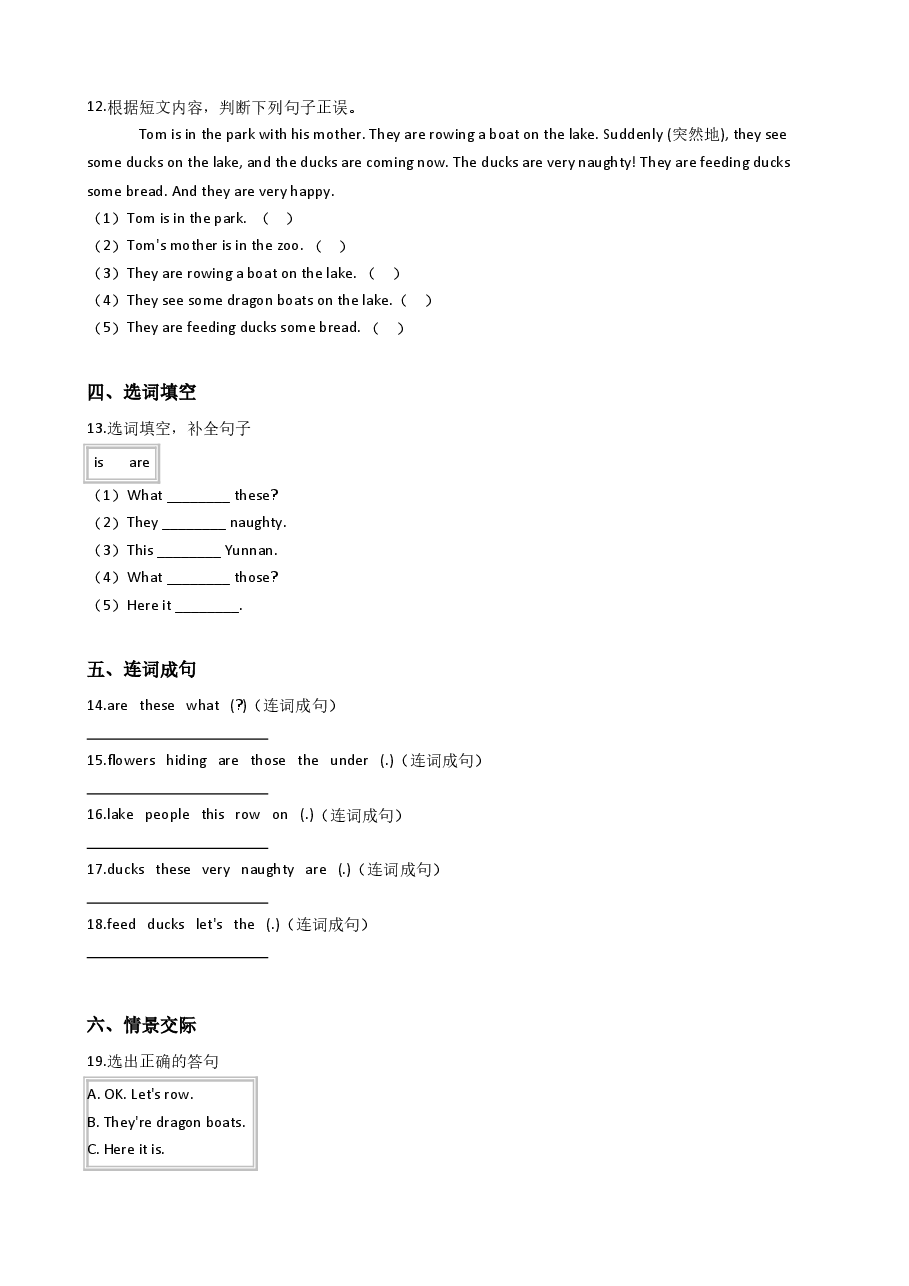 三年级上册英语试题-Module3练习(含答案)外研版.doc,第2页预览