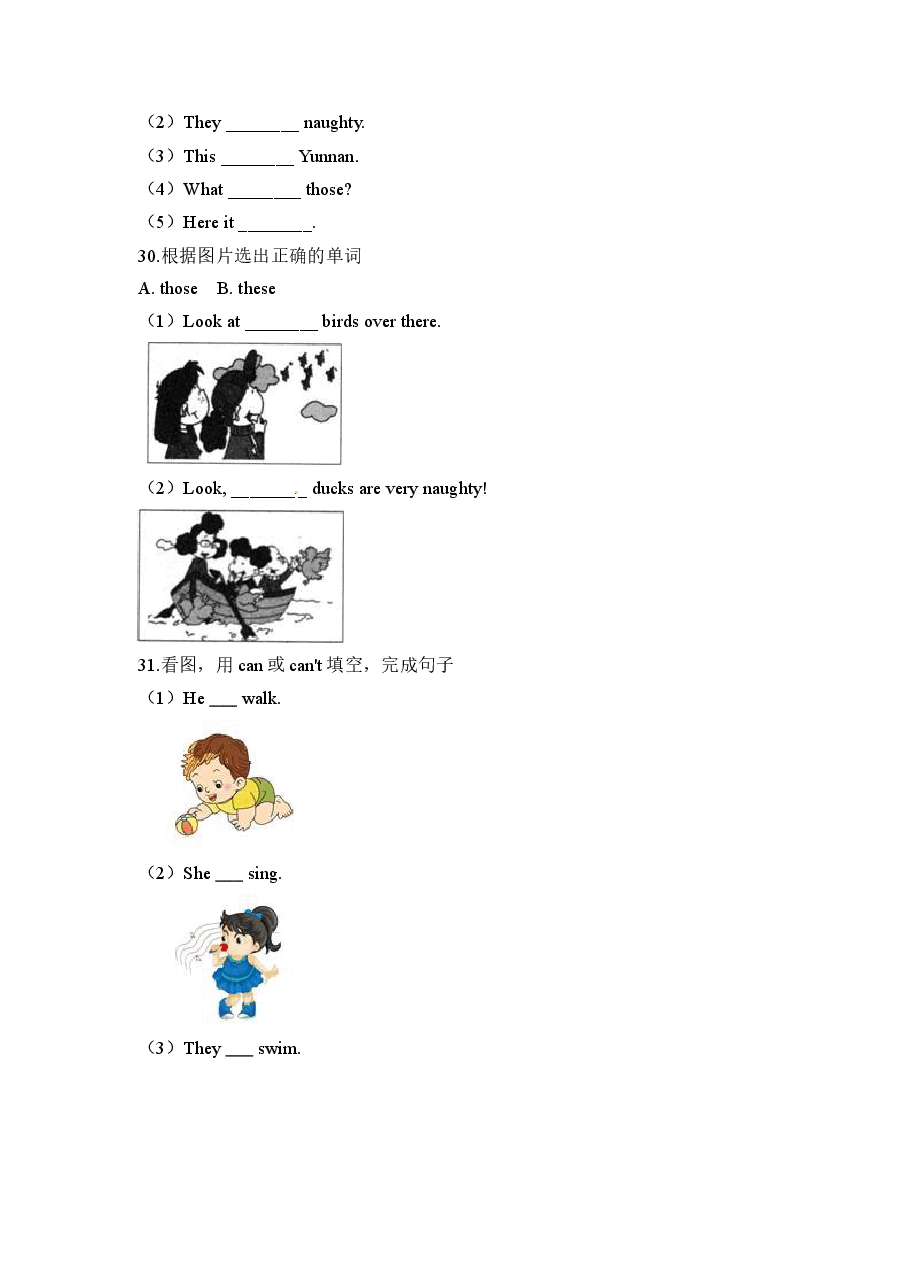 外研 三年级上学期 期末易错题专练 语法类(单选、选词填空、所给词适当形式填空、句型转换)(含答案).docx,第3页预览