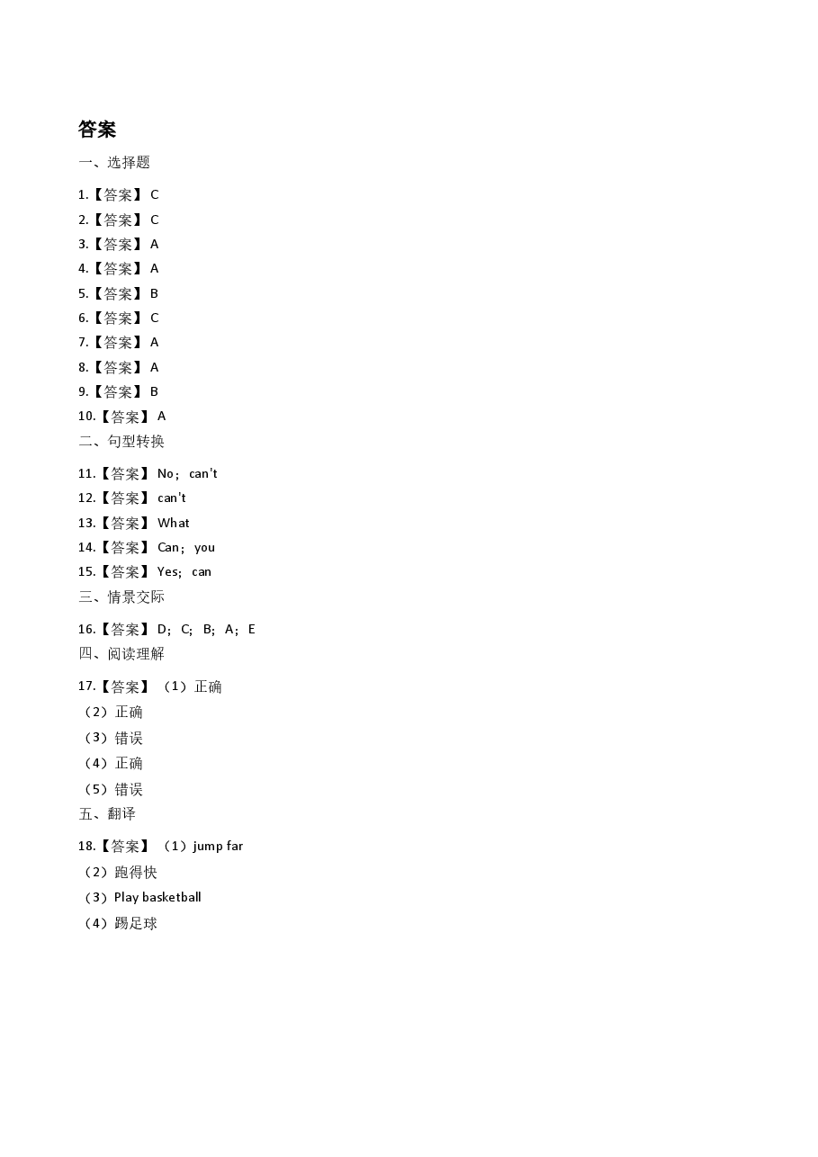 三年级上册英语试题-Module4练习(含答案)外研版.doc,第3页预览