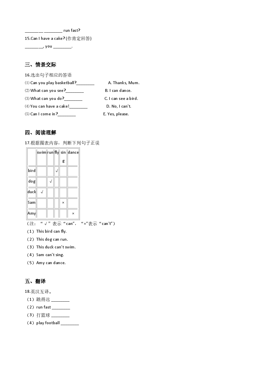 三年级上册英语试题-Module4练习(含答案)外研版.doc,第2页预览