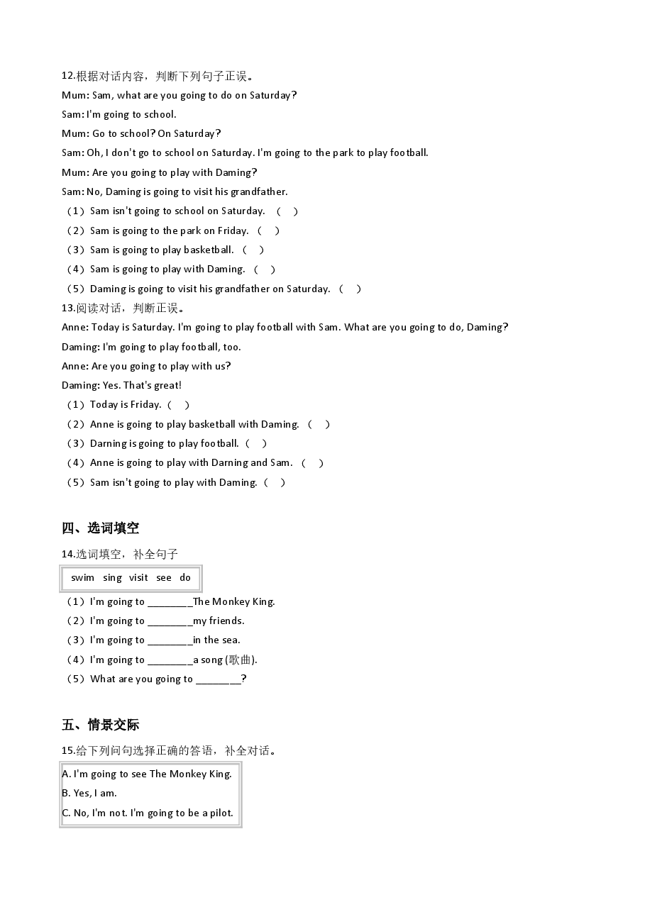 三年级上册英语试题-Module10练习(含答案)外研版.doc,第2页预览