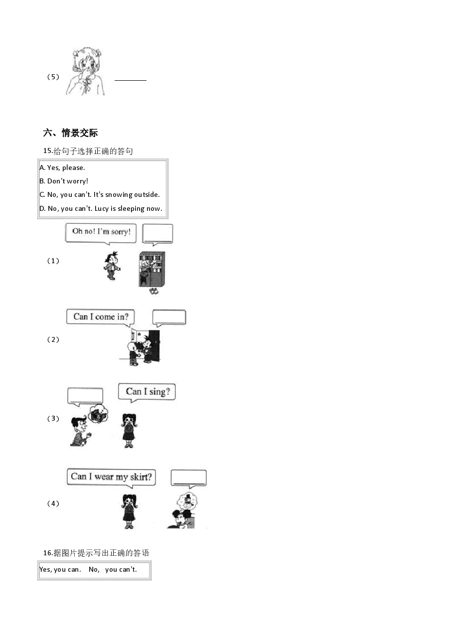三年级上册英语试题-Module5练习（含答案）外研版.doc，第3页预览