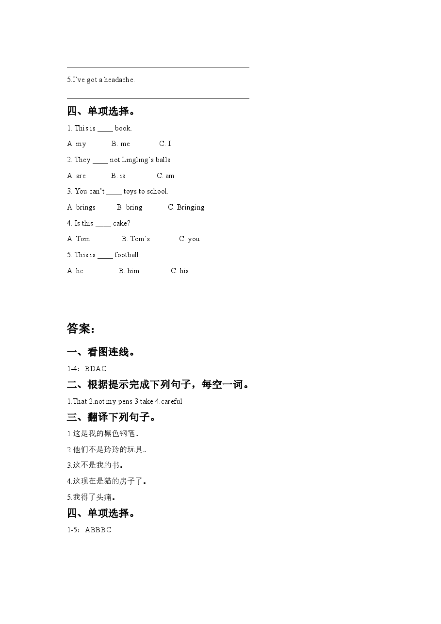 Module 8 Unit 1 This is Sam's books.同步练习.doc,第2页预览