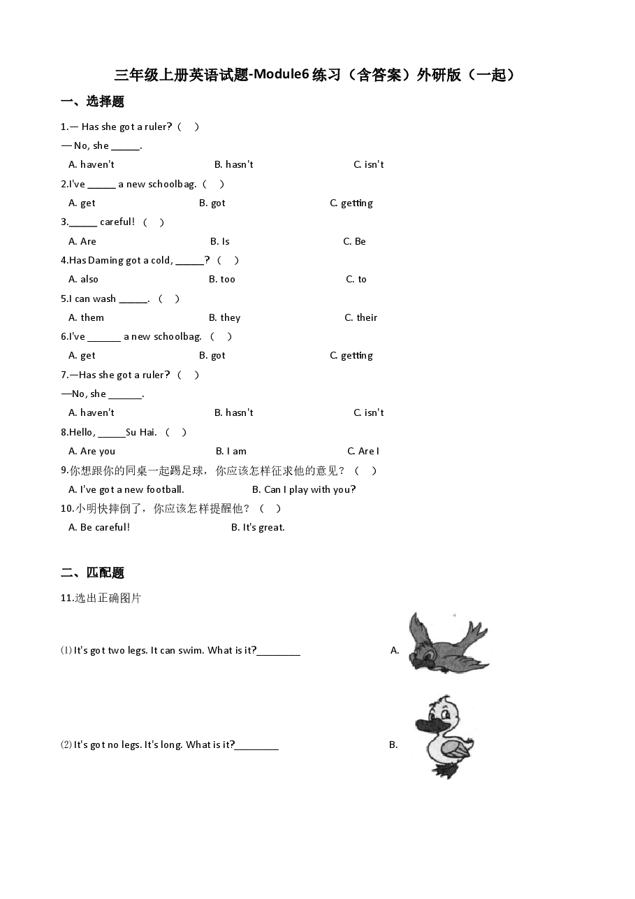 三年级上册英语试题-Module6练习(含答案)外研版.doc,第1页预览