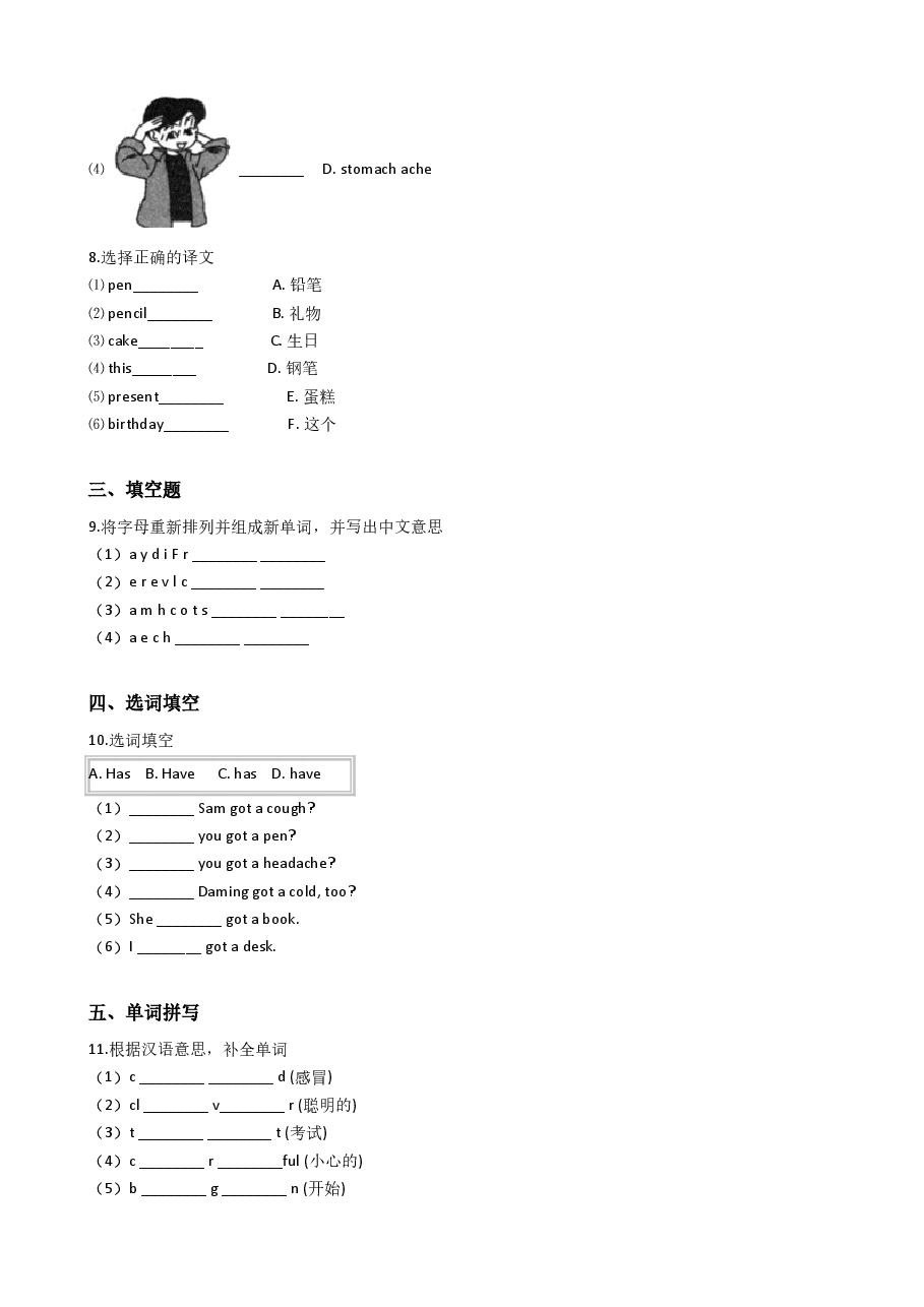 三年级上册英语试题-Module7练习(含答案)外研版.doc,第2页预览