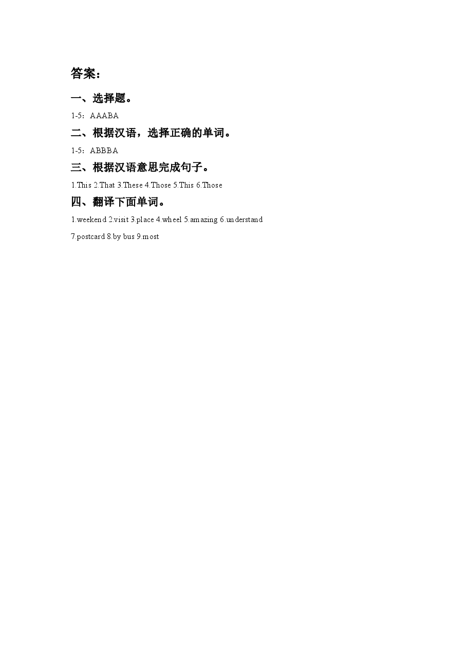 Module 3 Unit 2 The ducks are playing in the rain.同步练习.doc,第2页预览
