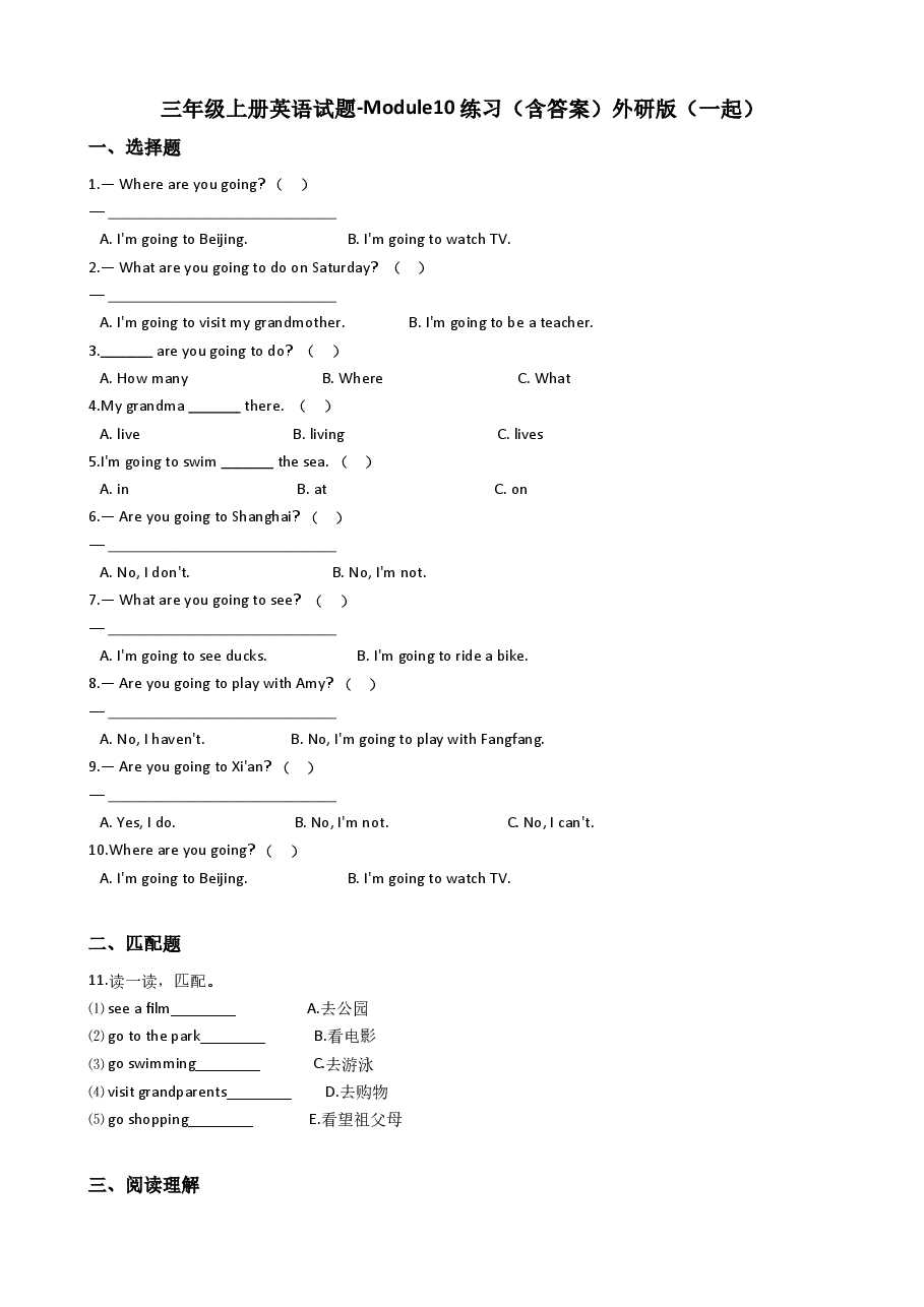 三年级上册英语试题-Module10练习(含答案)外研版.doc,第1页预览