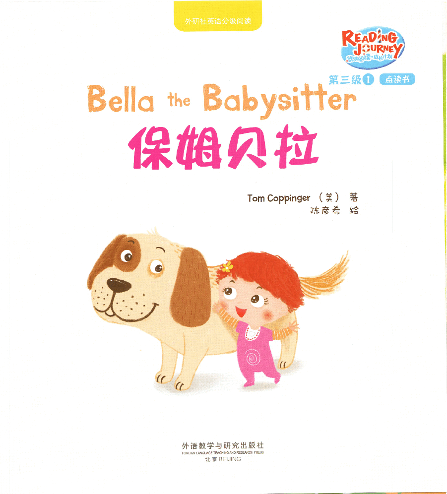 【小学英语启蒙绘本阅读】保姆贝拉.pdf,第1页预览