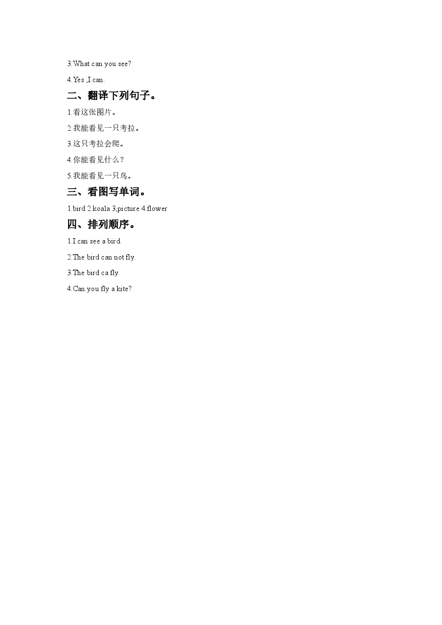 Module 4 Unit 2 What can you see.同步练习.doc,第3页预览