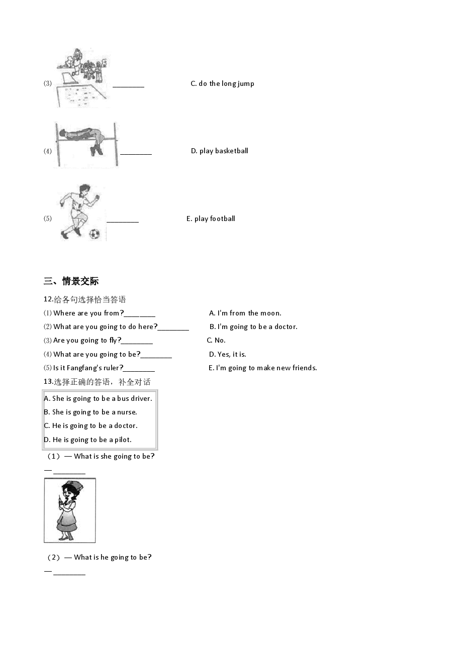 三年级上册英语试题-Module9练习（含答案）外研版.doc，第2页预览