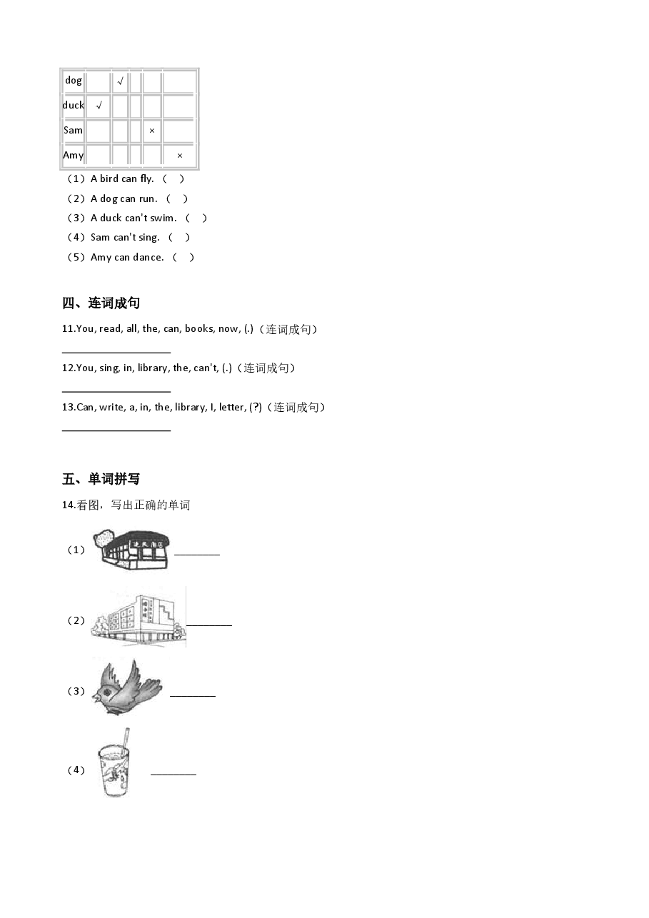 三年级上册英语试题-Module5练习（含答案）外研版.doc，第2页预览