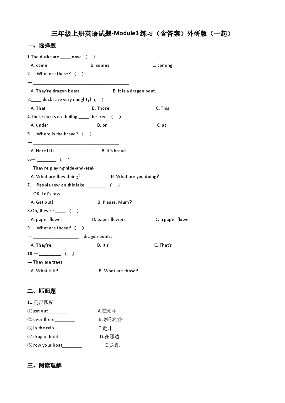 三年级上册英语试题-Module3练习(含答案)外研版.doc,第1页预览